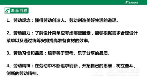 家宴菜单设计 项目策划与公关服务的实践路径